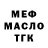 МЕТАДОН кристалл Tegs Men
