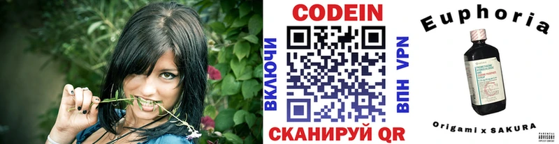 Codein Purple Drank  Малаховка 