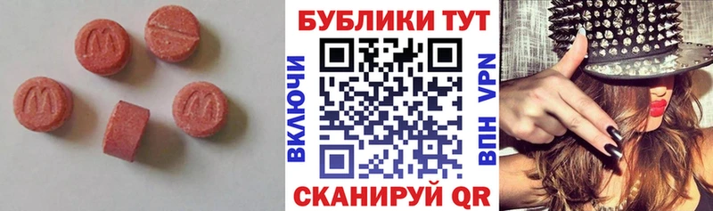 купить наркотик Малаховка Ecstasy XTC